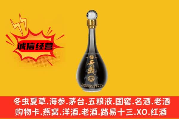 北海市海城上门回收西凤酒价格