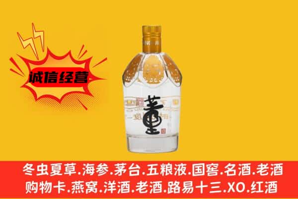 北海市海城上门回收老董酒价格
