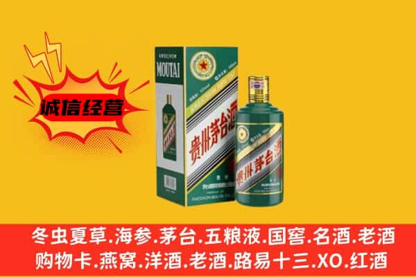 北海市海城回收生肖茅台酒