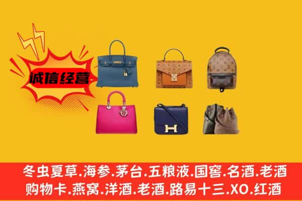 北海市海城回收名包