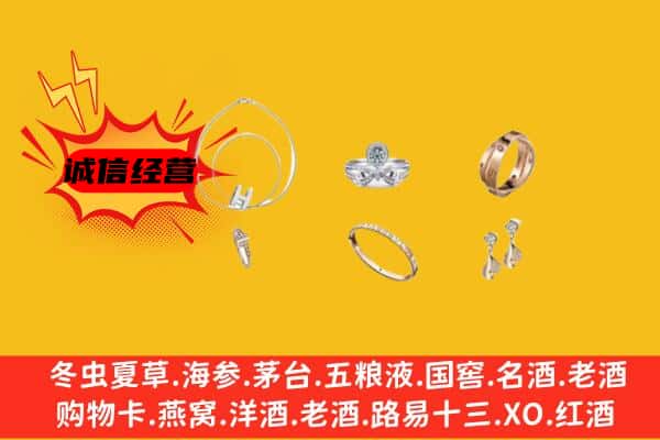 北海市海城回收首饰